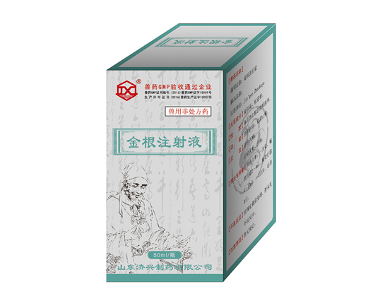 金根注射液50ml